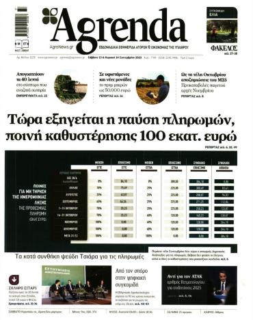 Agrenda