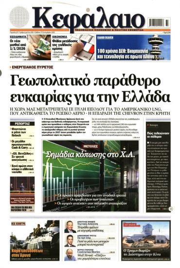 ΚΕΦΑΛΑΙΟ