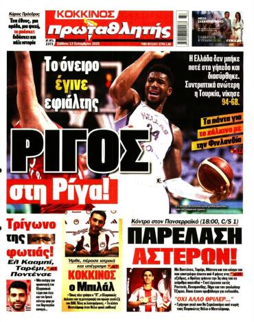 Πρωταθλητής