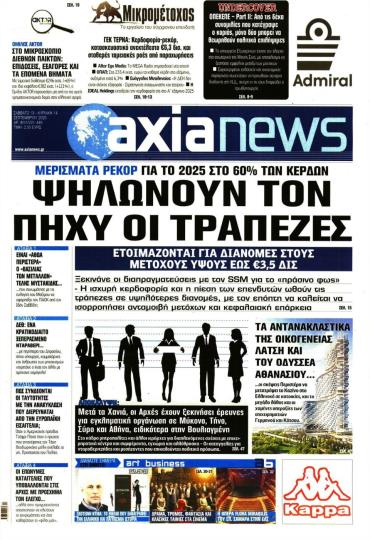 Αξία