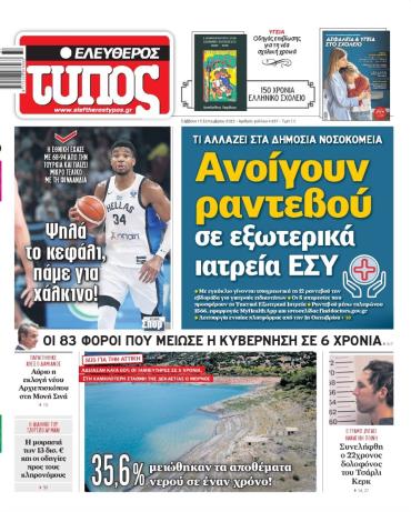 Ελεύθερος Τύπος