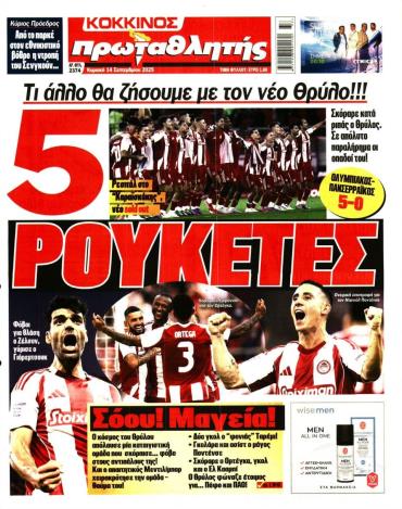Πρωταθλητής