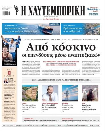 Ναυτεμπορική