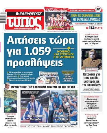 Ελεύθερος Τύπος