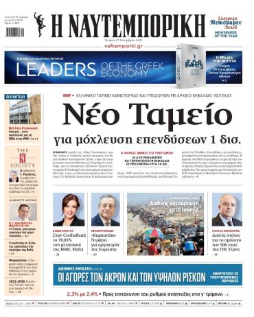 Ναυτεμπορική