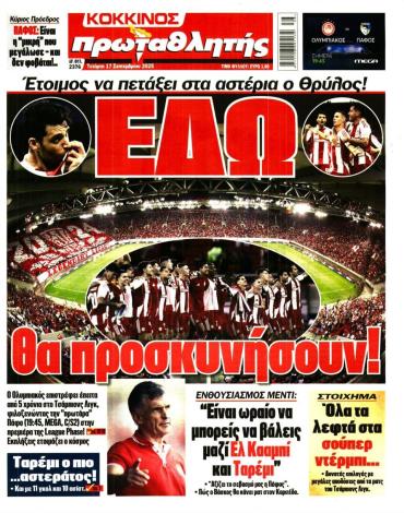 Πρωταθλητής