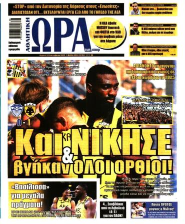 Ώρα των σπόρ