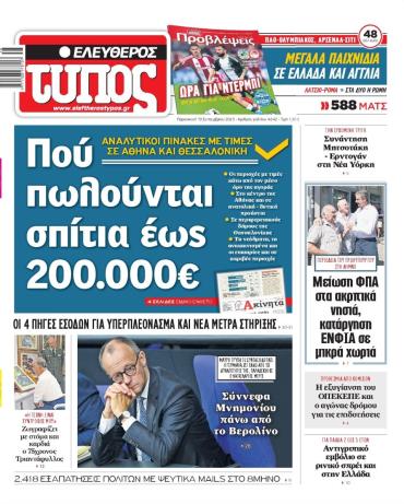 Ελεύθερος Τύπος