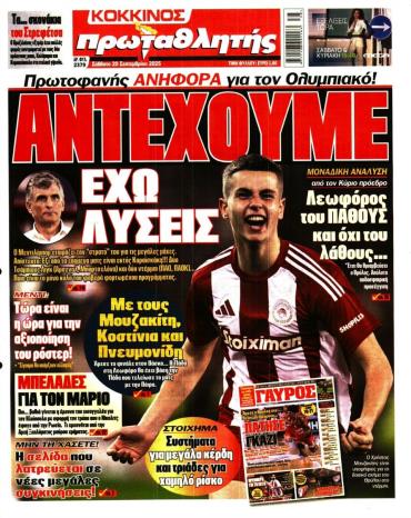 Πρωταθλητής