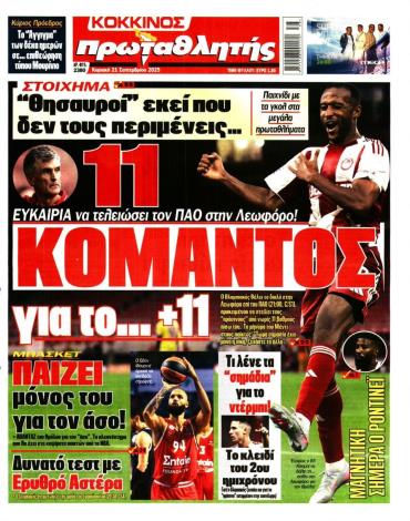Πρωταθλητής
