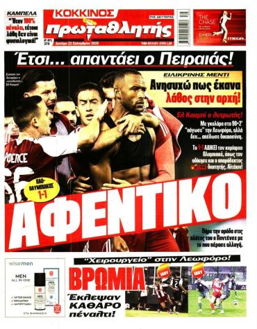 Πρωταθλητής