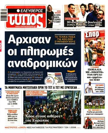 Ελεύθερος Τύπος