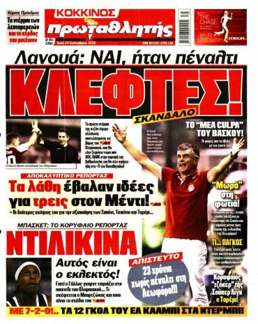Πρωταθλητής