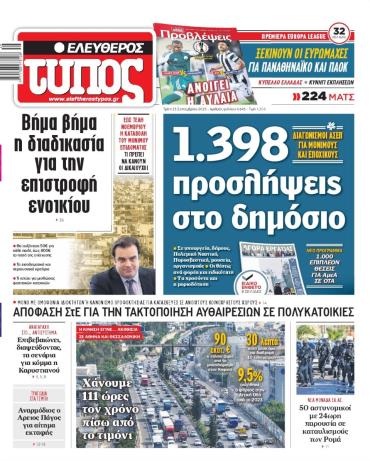 Ελεύθερος Τύπος