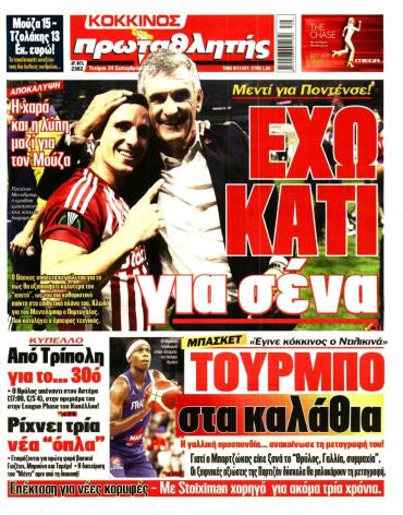 Πρωταθλητής