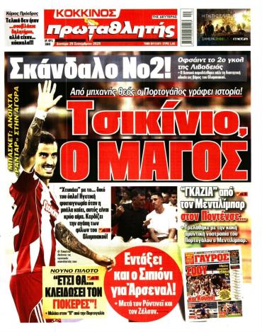 Πρωταθλητής