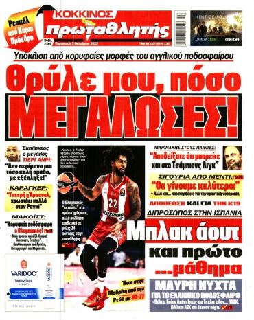 Πρωταθλητής