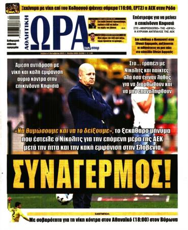 Ώρα των σπόρ