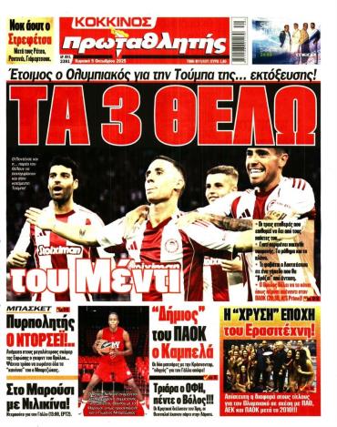 Πρωταθλητής