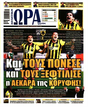Ώρα των σπόρ