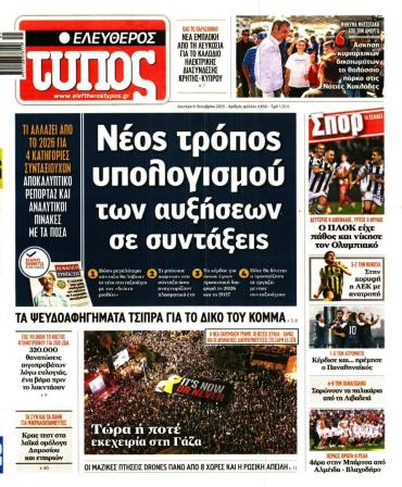 Ελεύθερος Τύπος