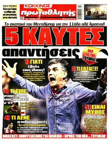 Πρωταθλητής