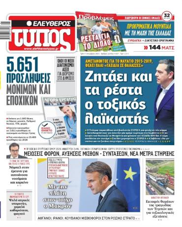 Ελεύθερος Τύπος