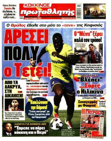 Πρωταθλητής