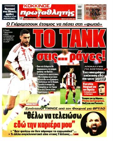 Πρωταθλητής