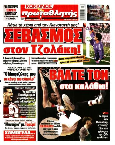 Πρωταθλητής