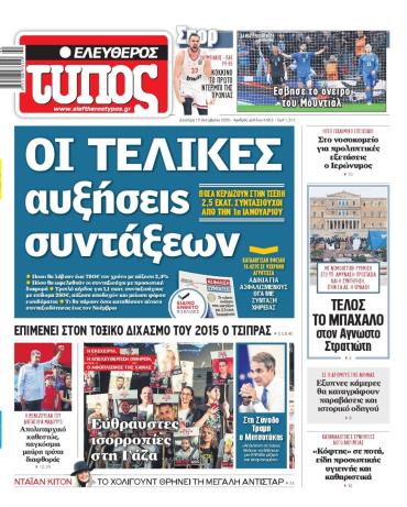 Ελεύθερος Τύπος