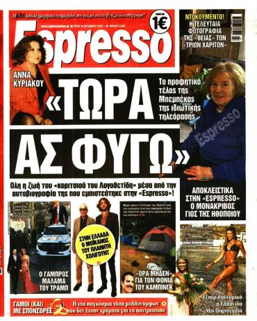 Espresso