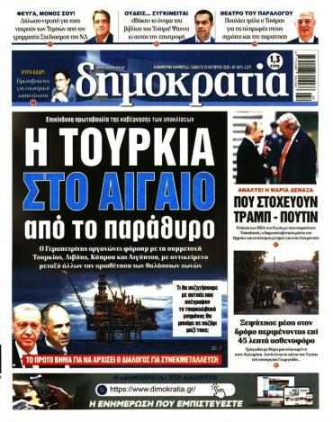 Δημοκρατία