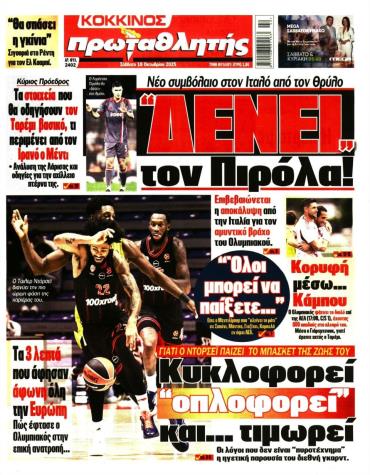 Πρωταθλητής