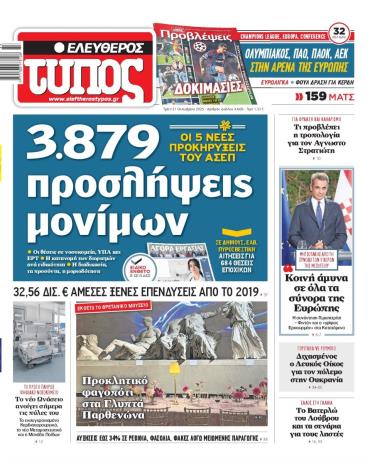 Ελεύθερος Τύπος