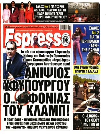 Espresso