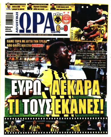 Ώρα των σπόρ