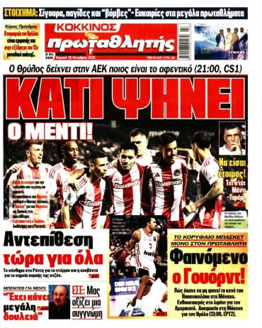 Πρωταθλητής
