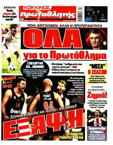 Πρωταθλητής