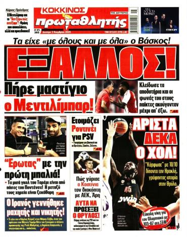 Πρωταθλητής