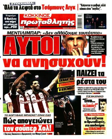 Πρωταθλητής