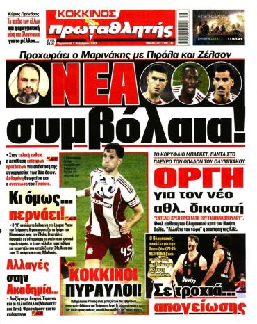 Πρωταθλητής