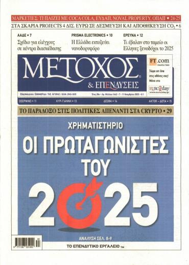 Μέτοχος