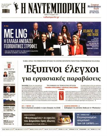 Ναυτεμπορική