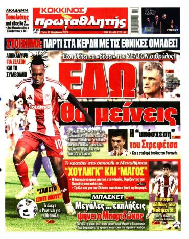 Πρωταθλητής