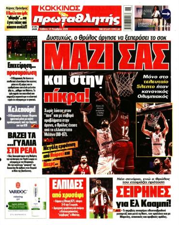 Πρωταθλητής