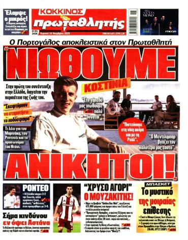 Πρωταθλητής