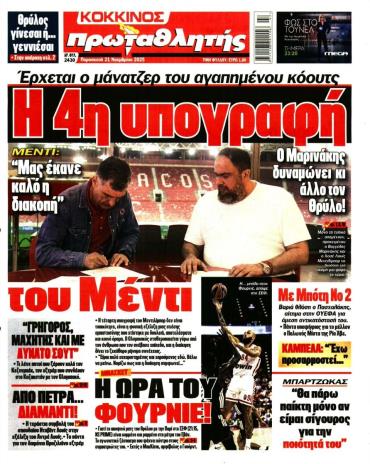 Πρωταθλητής