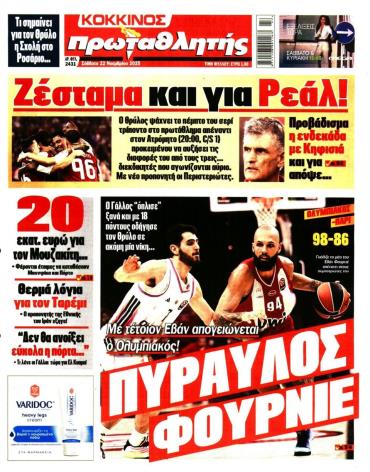 Πρωταθλητής