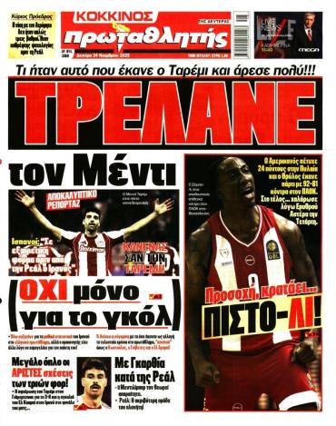 Πρωταθλητής